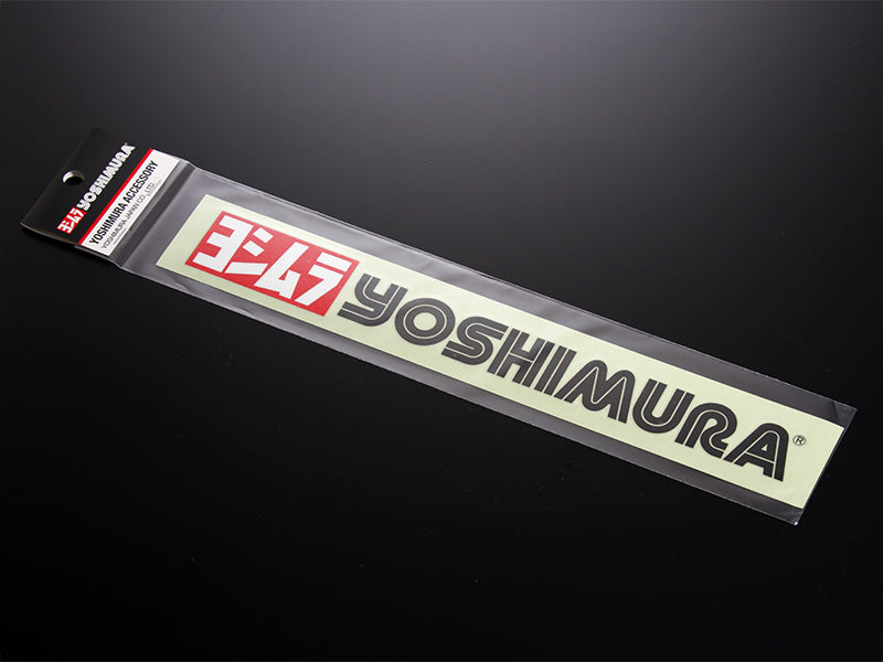 ヨシムラステッカー(250mm)