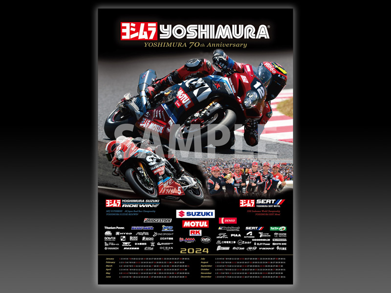 非公開: 2024ヨシムラ ポスターカレンダー