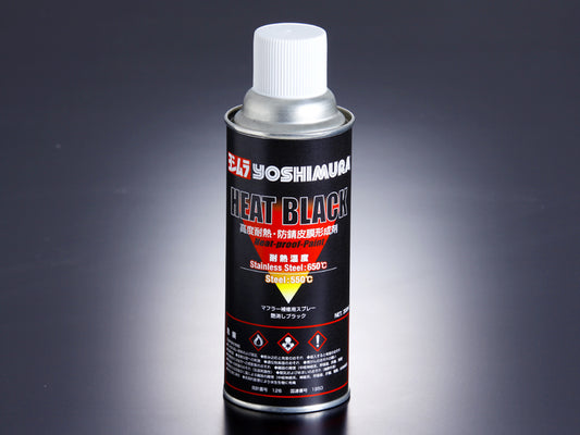 HEAT BLACK（黒耐熱塗料スプレー缶 300ml）