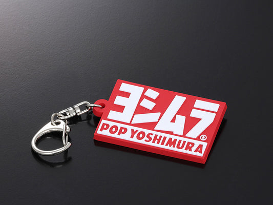 キーホルダー(POP YOSHIMURA)
